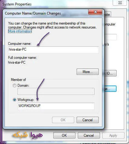 computer-name-4 شبکه