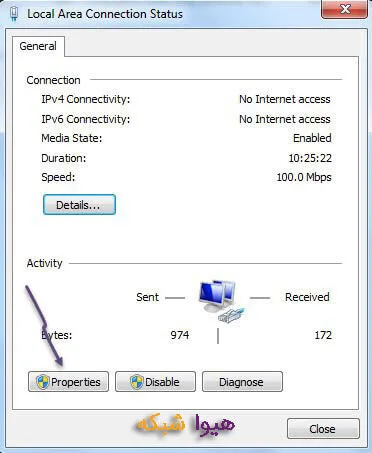 lan-properties شبکه