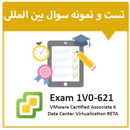 دانلود نمونه سوال آزمون Vmware 1V0-621DCVB - سري اول