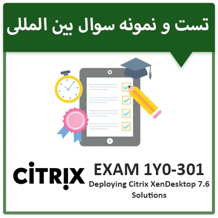 دانلود نمونه سوال آزمون CITRIX 1Y0-301