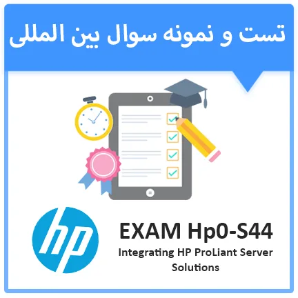 دانلود نمونه سوال آزمون HP Hp0-S44
