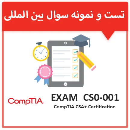 دانلود نمونه سوالات آزمون CompTIA CSA+