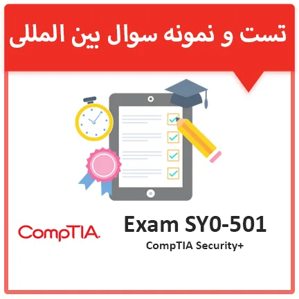 دوره سکیوریتی پلاس