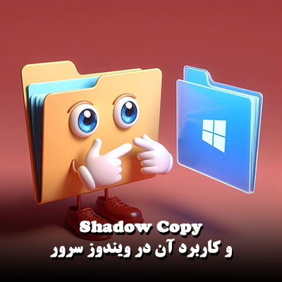 Shadow Copy