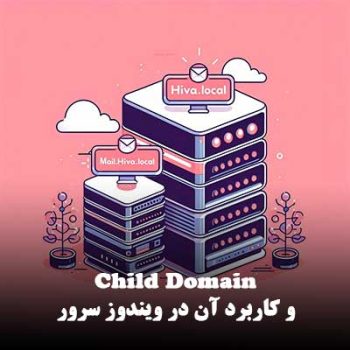 Child Domain