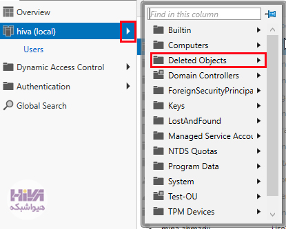 Active Directory Administrative Center