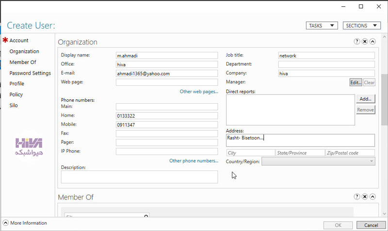 Active Directory Administrative Center