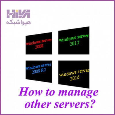 مدیریت چند سرور در ویندوز سرور 2016