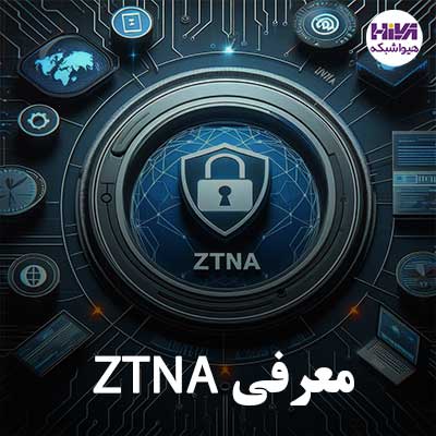 ZTNA