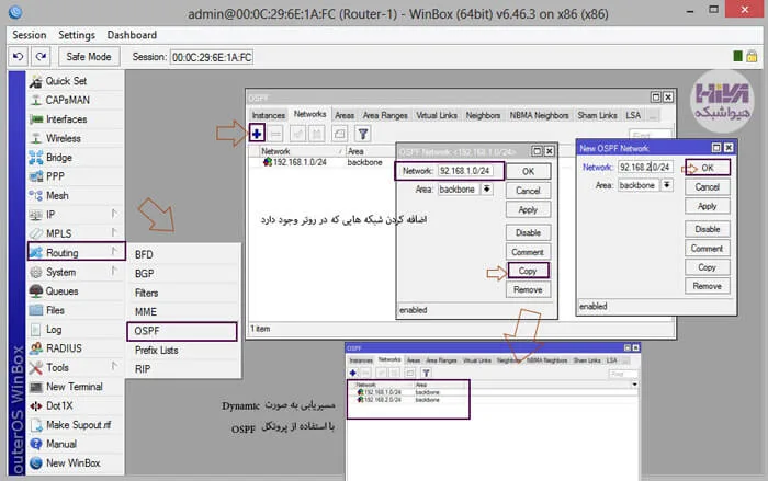 مسیریابی Dynamic
