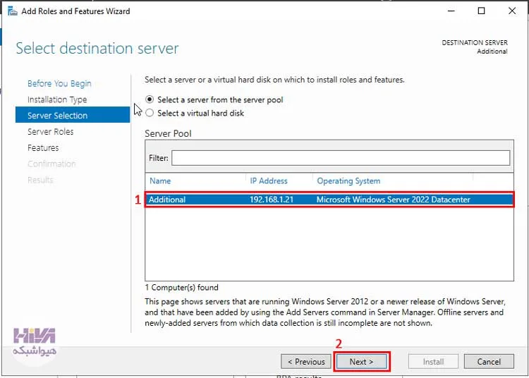 Additional Domain Controller