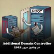 Additional Domain Controller