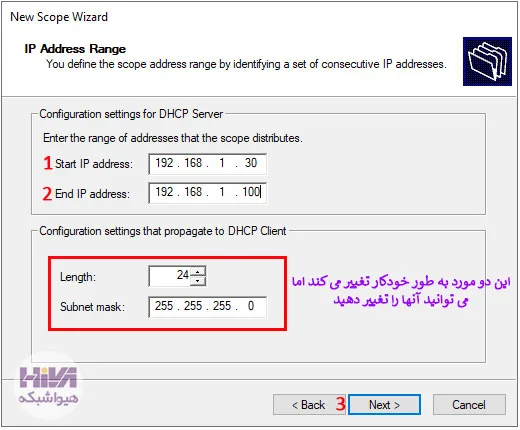 DHCP سرور 