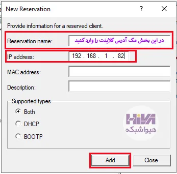 DHCP سرور