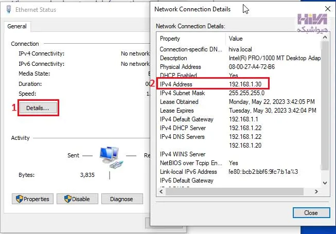 DHCP سرور