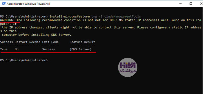 نصب DNS با استفاده از دستور Windows PowerShell
