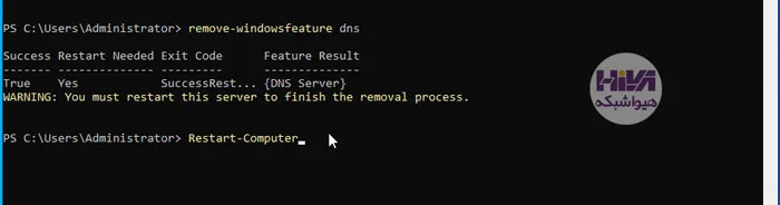 حذف نصب dns server