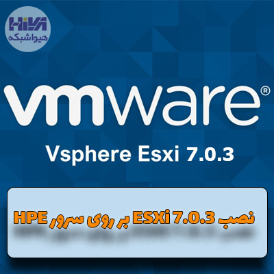 نصب ESXi 7.0.3