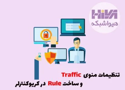رول ها
