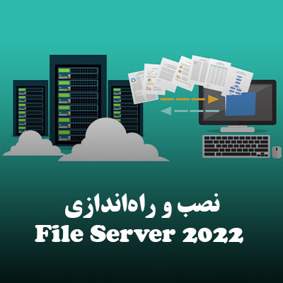 نصب و راه‌اندازی File Server 2022
