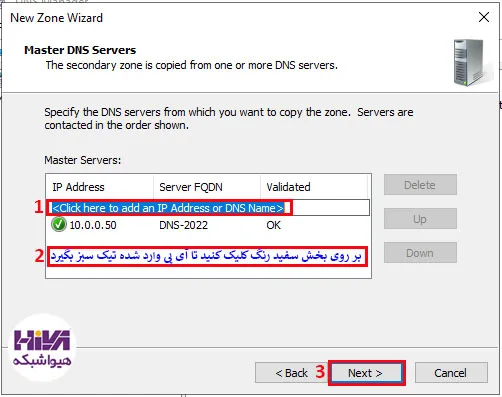 ایجاد secondary DNS Zone