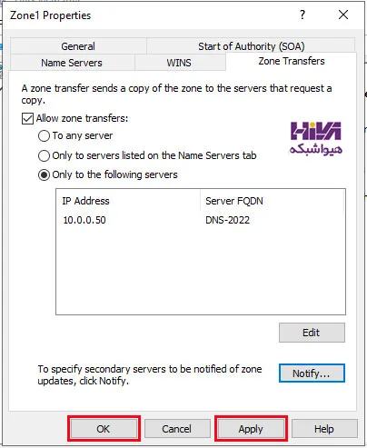Zone Transfer در سرور DNS