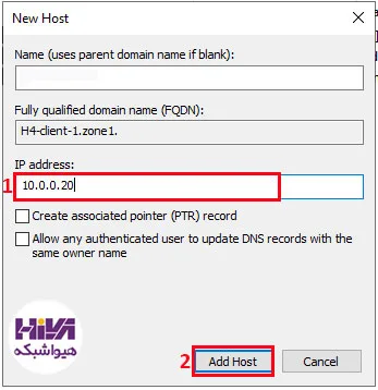 ایجاد رکورد در سرور dns 