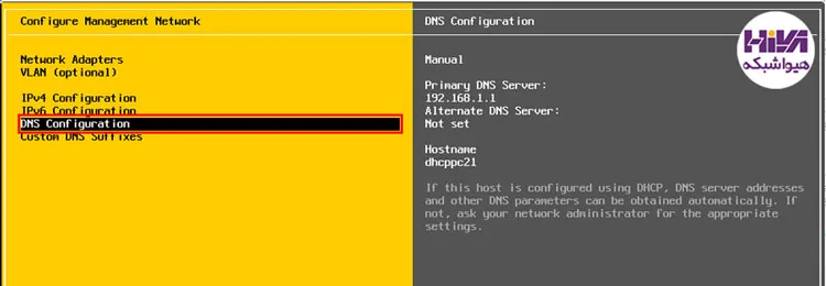 تنظیمات IP در ESXi