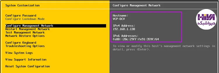 تنظیمات بعد از نصب ESXi6