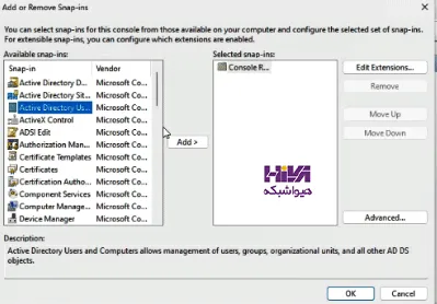 نرم افزار RSAT
