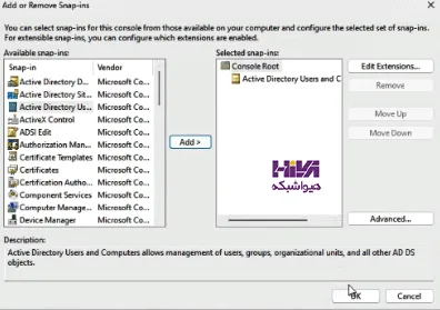 نرم افزار RSAT