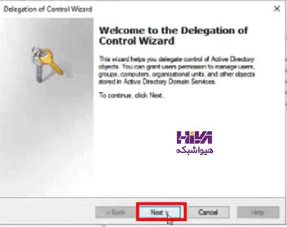 قابلیت Delegate Control