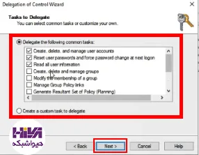 قابلیت Delegate Control