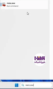 نرم افزار RSAT
