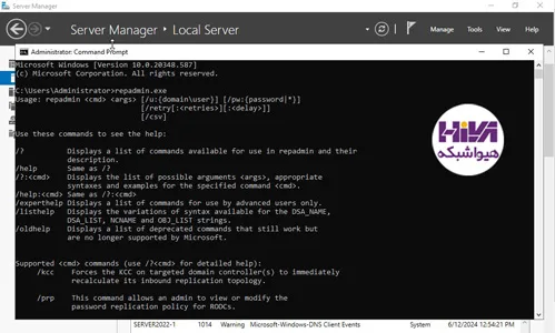 نظارت و عیب یابی Active Directory Domain Service (ADDS)