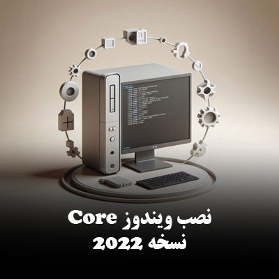 نصب ویندوز Core