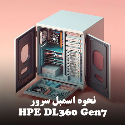 اسمبل سرور G7