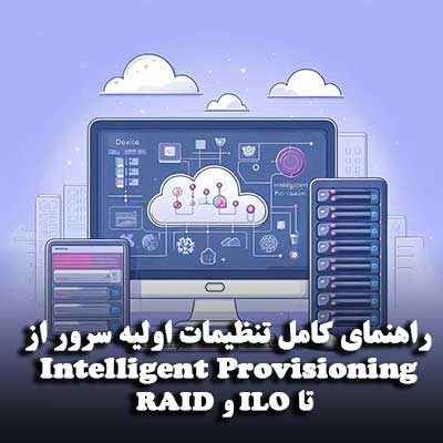 Intelligent Provisioning