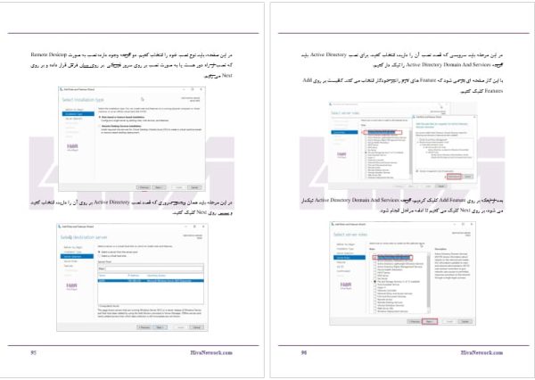 کتابچه جامع آموزش MCSA (ویندوز سرور 2022) | تصویری + گام‌به‌گام - Image 2