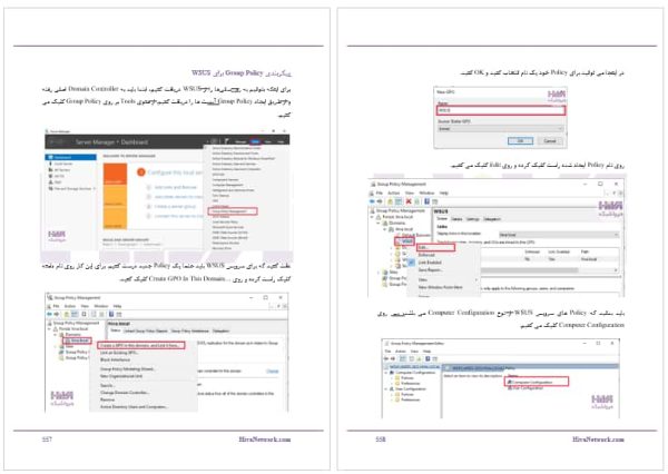 کتابچه جامع آموزش MCSA