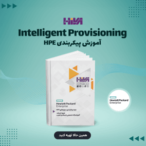 Intelligent Provisioning | پیکربندی HPE
