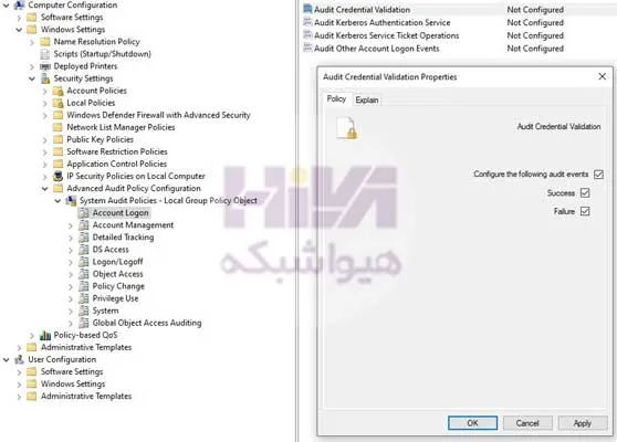 لاگ های امنیتی ویندوز