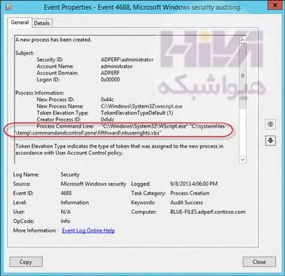 لاگ های امنیتی ویندوز