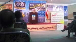 نمایشگاه الکامپ 93-8-27